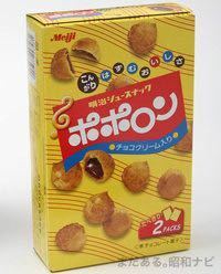 明治のお菓子、ポポロンってもう売ってないんですか？？ - 明