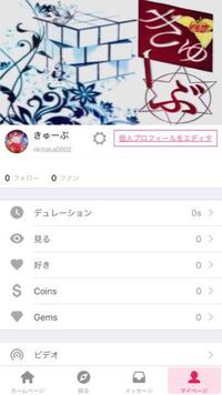 755というアプリを始めました しかし 使い方がわかりませ Yahoo 知恵袋