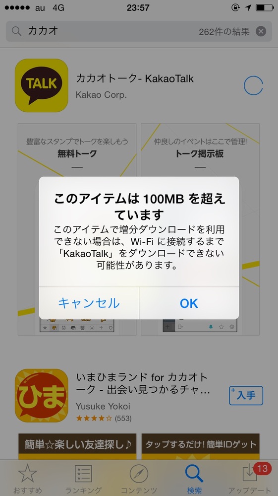 カカオトーク すべての質問 Yahoo 知恵袋