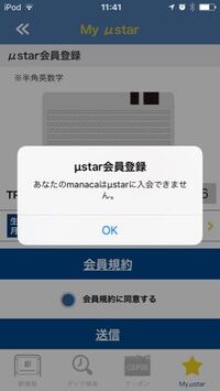 マナカの残高を 名鉄touch というアプリで見る方法を教えてくだい Iph Yahoo 知恵袋