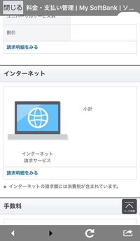 ソフトバンクのみまもりマップのアプリを入れましたが Wi Fi Yahoo 知恵袋