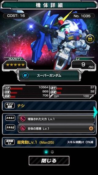 スーパーガンダムロワイヤル スーパーガンダムロワイヤル Yahoo 知恵袋