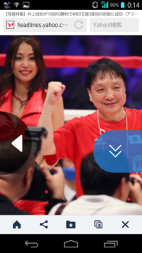 9月4日井上尚弥の試合後のインタビューの時に後ろにいたラウンドガール Yahoo 知恵袋