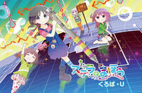 アニメステラのまほうedのヨナカジカルの歌詞を教えてください 届いています Yahoo 知恵袋