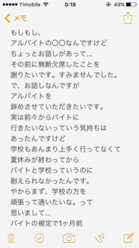 今日のバイトを風邪で休んだ者です 当日欠勤ってダメなのですか そして Yahoo 知恵袋