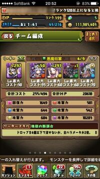 パズドラについて 先ほど悪魔将軍を当てパーティ組んでみたのですがこれで Yahoo 知恵袋