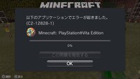 Psvitaの質問です マイクラやろうと思ったらフリーズして 何もでき Yahoo 知恵袋