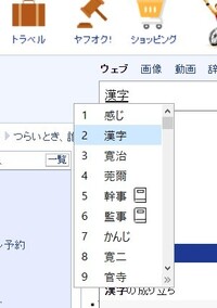 Windows10で漢字 変換の候補の優先順位を変えるにはど Yahoo 知恵袋