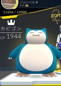 ポケモンgoのジムについて 左上の 10 Yahoo 知恵袋