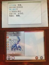 改造ポケモンか判別お願いしますホワイト2で友達に色違い6vメタモ Yahoo 知恵袋