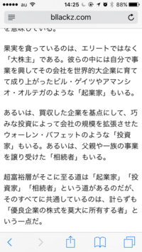 サラリーマンじゃ金持ちは無理だろ笑 所詮は社畜金持ちは頭がキ Yahoo 知恵袋