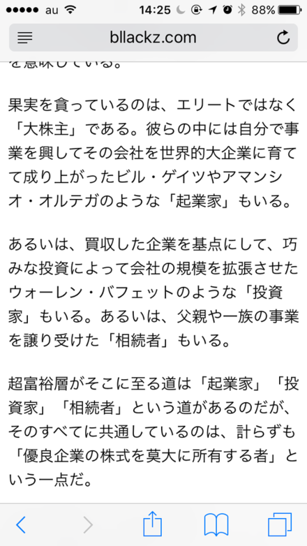 サラリーマンじゃ金持ちは無理だろ笑 所詮は社畜 金持ち 教えて しごとの先生 Yahoo しごとカタログ