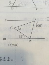 次の図で、AB＝ACであるとき、∠xの大きさを求めよという問題です。 これがどうしてもわからないので、どなたか、解説付きで教えてください