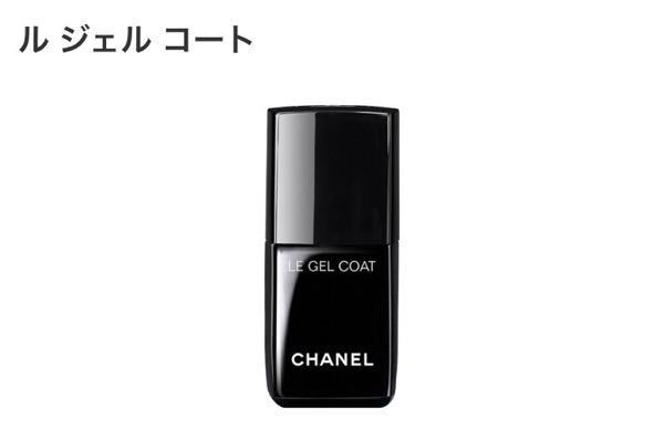 CHANEL シャネル ル トップコート & ル ジェルコート シャネル / ル ジェル コート Nの公式商品情報｜美容・化粧品