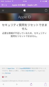 Icloudのセキュリティ質問で答えを覚えていなかったのでリセットし Yahoo 知恵袋