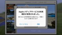 Appleメディアサービス利用規約が同意できない場合どうしたらよいのでしょうか Yahoo 知恵袋