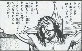 タイガーマスク 原作 漫画版 のほかに イエス キリストの物語 降誕 Yahoo 知恵袋