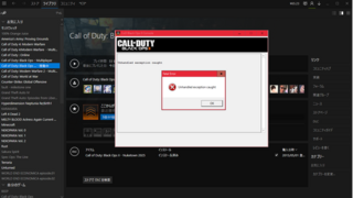 Pc版のbo2がfatalerror Unhandledexcepti Yahoo 知恵袋