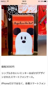 ディズニーのスマホ壁紙を使っているのですが 公式なら著作権は大丈 Yahoo 知恵袋