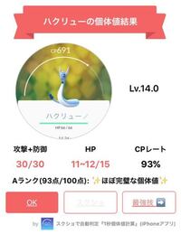 ポケモンgoのロケットレーダーについて質問です 出戻りでまた始めたので Yahoo 知恵袋