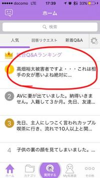 今日釈放された高畑裕太さんの事件のニュースを見ていて思ってので Yahoo 知恵袋