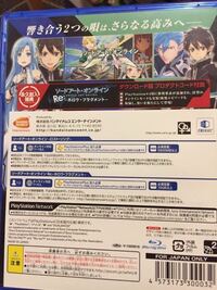 質問です 最近 ソードアートオンラインに興味を持ったのでsaoのゲームを買っ Yahoo 知恵袋