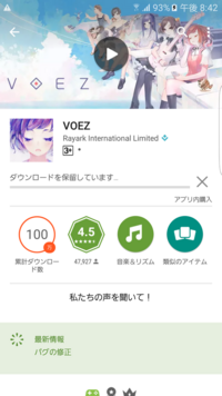 アプリをインストールしたいんですが ダウンロードを保留してます Yahoo 知恵袋