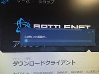 オーバーウォッチを買おうとしています Battle Netの請求先情 Yahoo 知恵袋