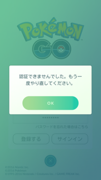 ポケモンgoのログインについてポケモンgoでログインしたときに画像のよ Yahoo 知恵袋