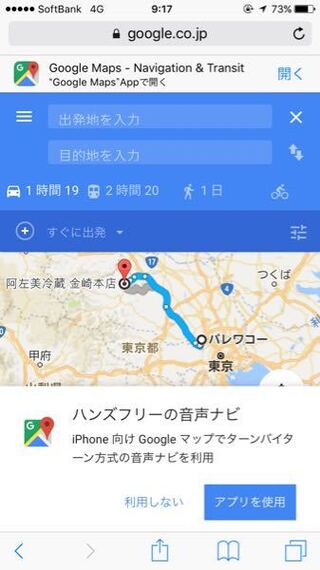 Iphoneのgoogleマップについて Safariで場所を検 Yahoo 知恵袋