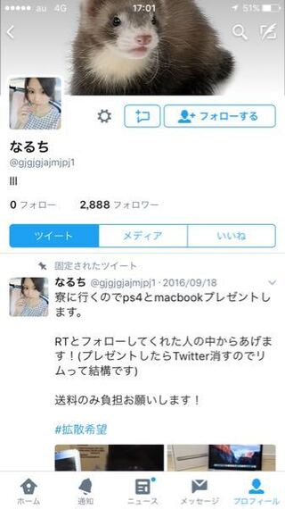 Twitterの個人取引で7万5000円詐欺られました 警察に言 Yahoo 知恵袋