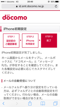 助けて Docomoのiphone6のメモ消えた Doco Yahoo 知恵袋