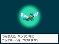 ポケモンのヤンヤンマとメガヤンマについてです とくせいがふくがん Yahoo 知恵袋