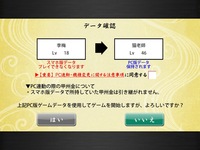 刀剣乱舞のデータを複数所有することについて質問です 今ま Yahoo 知恵袋