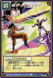 ギニューのボディチェンジは全王や大神官などにも効くと思います Yahoo 知恵袋