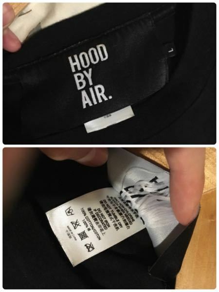 どなたかお尋ねしたいです - このHOODBYAIRのスウェ... - Yahoo!知恵袋