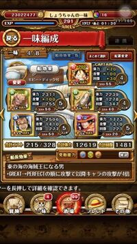 トレクルで このサボ コアラのパーティーどうですか ゲー Yahoo 知恵袋