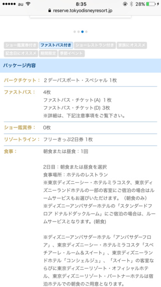 Jpsipokerqlax 最も欲しかった ディズニー 2day パスポート 宿泊 ディズニー 2day パスポート 宿泊