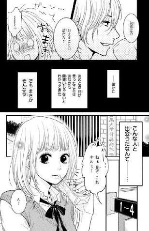 ピュアな男の子が女の子と恋愛する漫画ありませんか 男の子は女 Yahoo 知恵袋