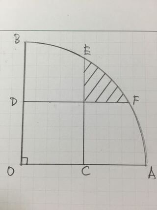 半径2cm 中心角90度のおうぎ形 Oa Obの中点をそれぞれc Dと Yahoo 知恵袋