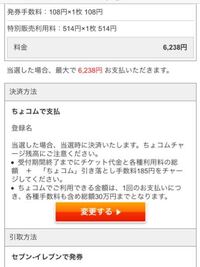 山本彩のソロライブについて 決済方法をちょコムにしたの Yahoo 知恵袋