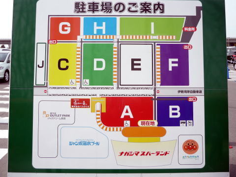 湾岸長島インターから出てナガシマリゾートの駐車場のａやｂなど Yahoo 知恵袋