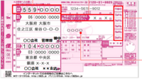 宅配便の伝票のマナーのよい書き方について 宅配便の伝票 特にクロネコヤマト Yahoo 知恵袋