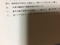 関税自主権や領事裁判権が回復した理由として誤っているものを教えてくださ Yahoo 知恵袋