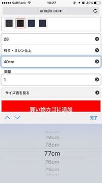 Guオンラインストアで購入した品を 店舗で返品することは可能ですか Yahoo 知恵袋