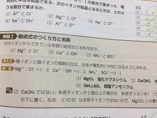 高2化学です なぜ塩化マグネシウムの組成式にはカッコがなくて水酸化カル Yahoo 知恵袋