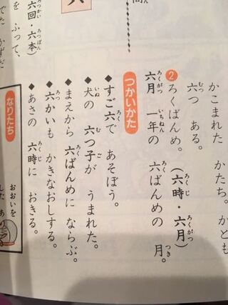 小学一年生の子供が漢字の読み方の違いが宿題にでて 全くわから Yahoo 知恵袋