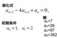 C言語で漸化式の数列を、再帰関数呼び出しを使わずに、n=2, 3, 4, 5の場合の値を出すプログラムを教えてください。 漸化式、初期条件、解は以下の画像通りです。