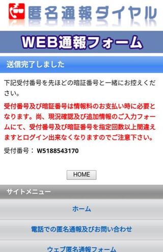 2ちゃんねるで警察に通報されてしまいました 通報したからってこの Yahoo 知恵袋