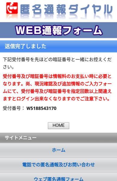 2ちゃんねるで警察に通報されてしまいました。 - 通報したからってこの... - Yahoo!知恵袋